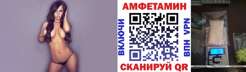 Амфетамин VHQ  купить наркоту  мега сайт  Красавино 