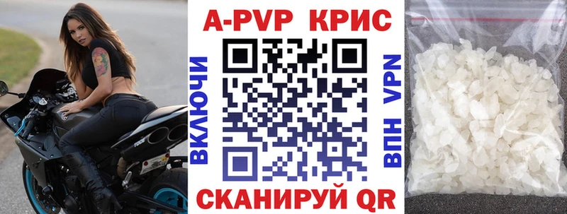 A-PVP СК цена Красавино
