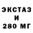 ЭКСТАЗИ 99% Jude Reuben