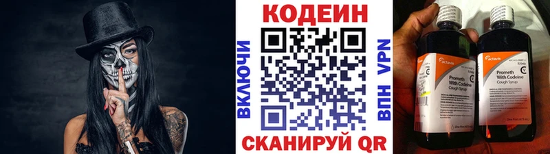 Кодеиновый сироп Lean напиток Lean (лин)  Красавино 