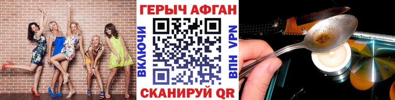 ГЕРОИН герыч  Красавино 