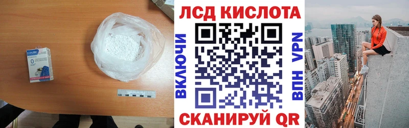 ЛСД экстази кислота  магазин  наркотиков  ОМГ ОМГ ТОР  Красавино 