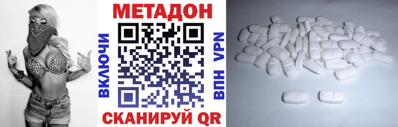 Метадон VHQ  omg   Красавино 
