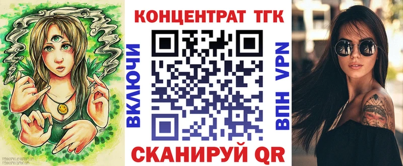 ТГК концентрат  ОМГ ОМГ как войти  Красавино 
